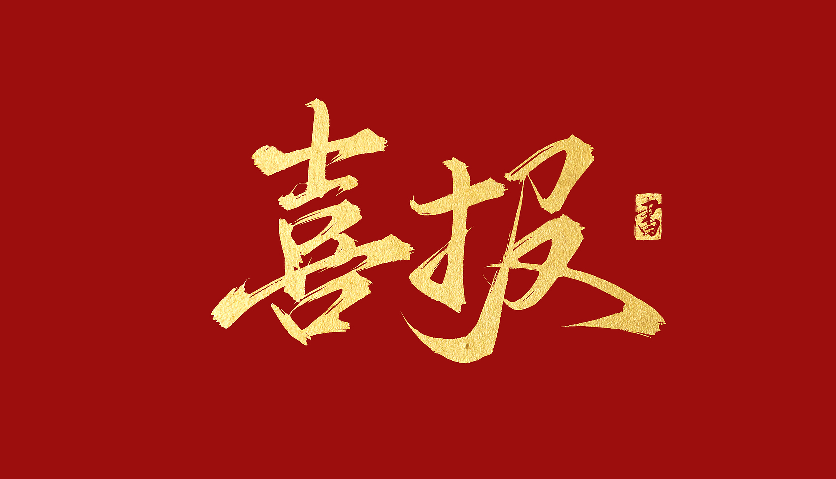 伟易博(中国区)官方网站